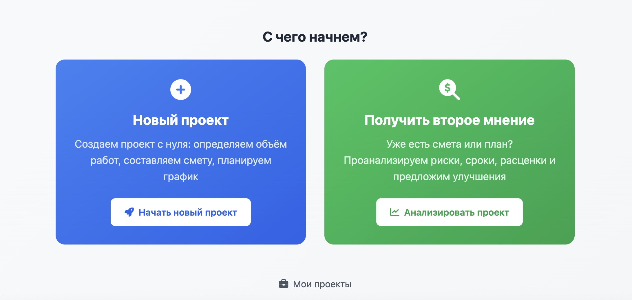 Интерфейс платформы Breetho